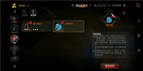 拉结尔魔法石如何获取填充材料？魔法石获取途径详解