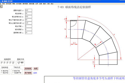 铆工大HASH GAME - Online Skill Game ET 300师免费版(钣金展开计算软件)