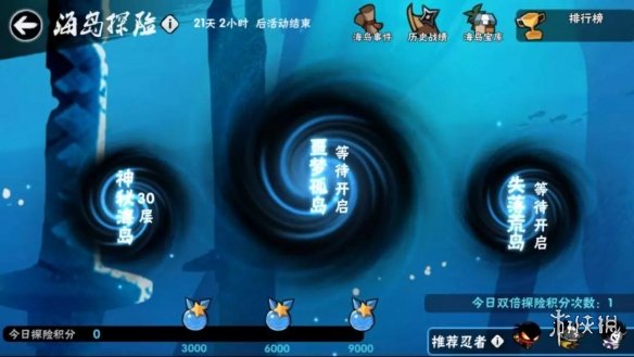 忍者必须死3海岛探险活动怎么玩 海岛探险活动玩法详解