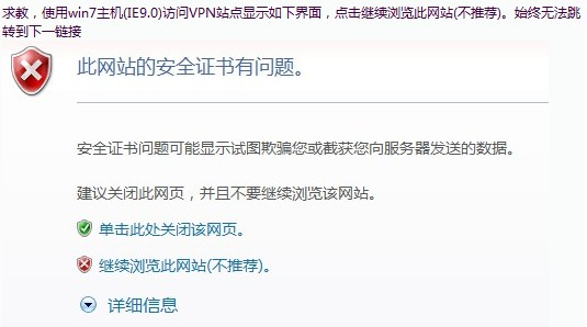 IE浏览器无法打开HTTPS是什么原因？解决无法打开HTTPS办法分享