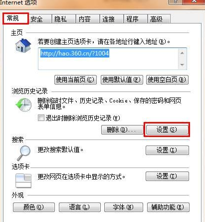 Windows7系统怎么查找IE浏览器缓存文件夹路径？查找技巧分享