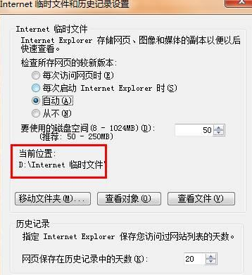 Windows7系统怎么查找IE浏览器缓存文件夹路径？查找技巧分享