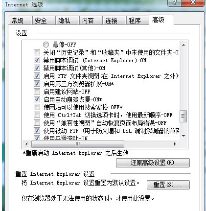 Win10系统ie浏览器提示已停止工作如何解决？两种解决方法分享