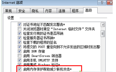 Win7系统下IE浏览器提示IE为了保护计算机而关闭网页是什么问题？解决技巧分享