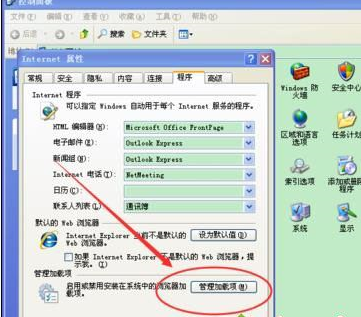 windowsxp系统打开IE浏览器电脑会死机怎么解决？解决方法分享