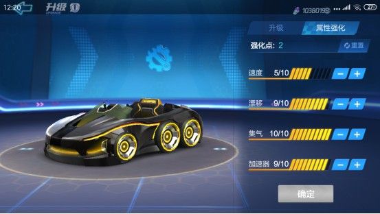 跑跑卡丁车手游创世如何加点？ 创世加点方法介绍