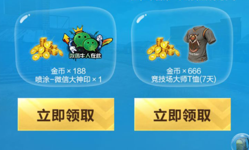 和平精英盛夏狂欢节礼包怎么领取？盛夏狂欢节礼包领取规则一览