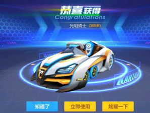 跑跑卡丁车光明骑士怎么改装 光明骑士加点推荐