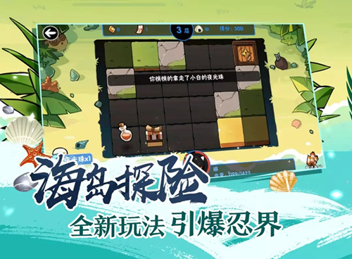 忍者必须死3海岛宝库抽奖活动怎么玩？海岛宝库抽奖活动介绍