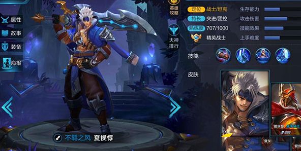 王者荣耀夏侯惇符文怎么搭配 夏侯惇符文搭配心得分享