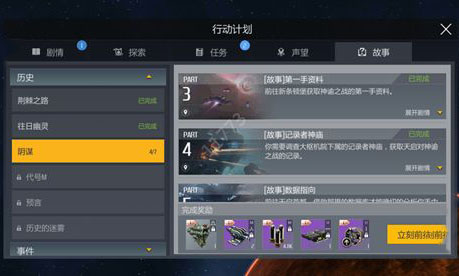第二银河历史阴谋任务如何做？记录者神庙信标解法攻略