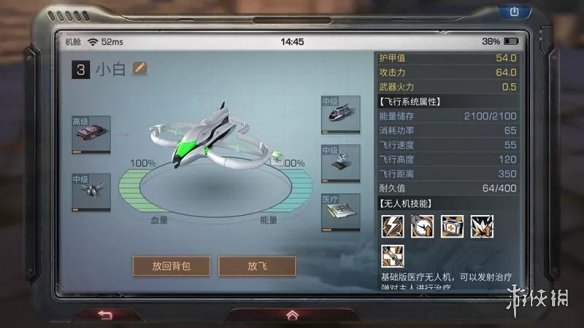 明日之后无人机如何改名？无人机自主改名方法分享