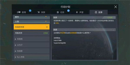 第二银河失踪的学者任务怎么做 失踪的学者任务完成攻略
