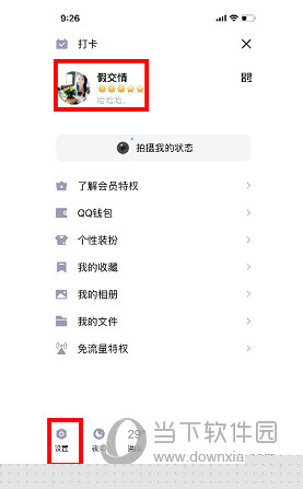 QQ大会员Q群铭牌怎么设置 会员铭牌显示方法介绍