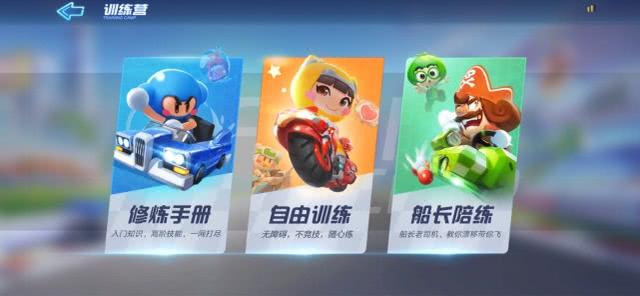 跑跑卡丁车手游新星计划是做什么用的？新星计划内容详解