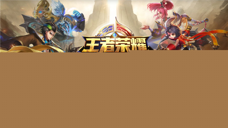 虞姬新皮肤专属个性动作叫什么？王者荣耀7月9日微信每日一题问题答案