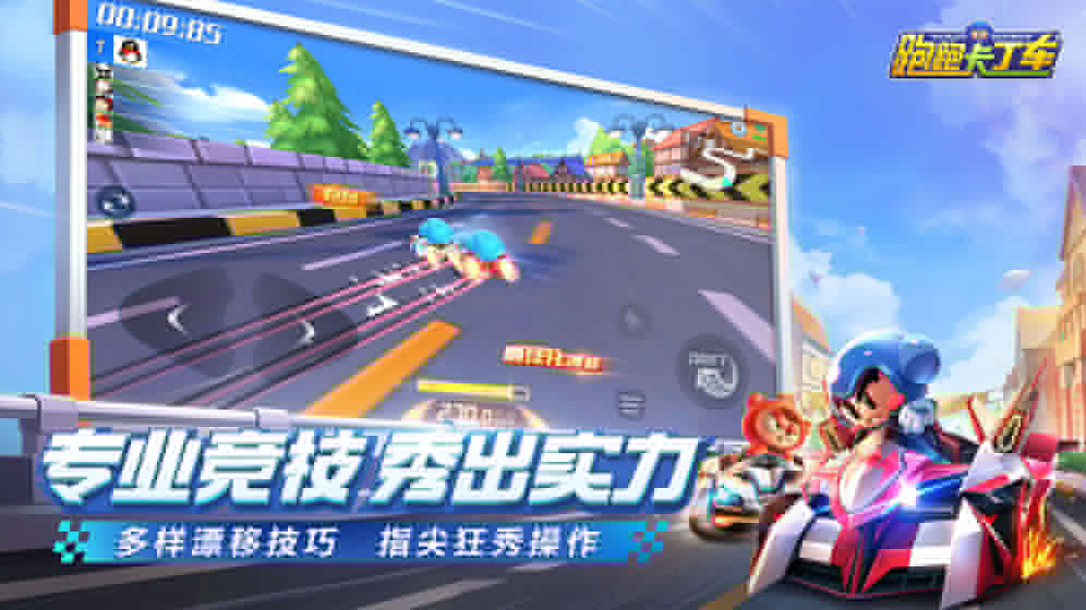 跑跑卡丁车的每日超跑会答题在哪？微信公众号超跑会答题题目答案汇总