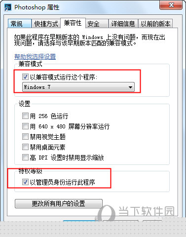 PhotoShop闪退如何解决 解决闪退方法分享