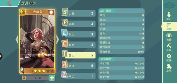 辐射避难所ol火蚁女技能是什么？SSR火蚁女培养心得推荐