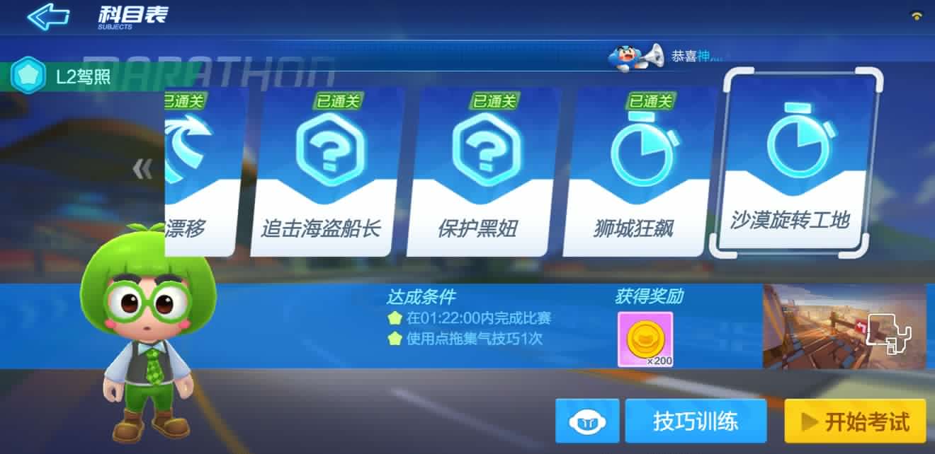 跑跑卡丁车沙漠旋转工地怎么跑？L2沙漠旋转工地跑法教程