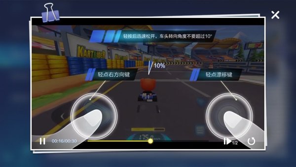 跑跑卡丁车如何反向集气？反向集气技巧指南