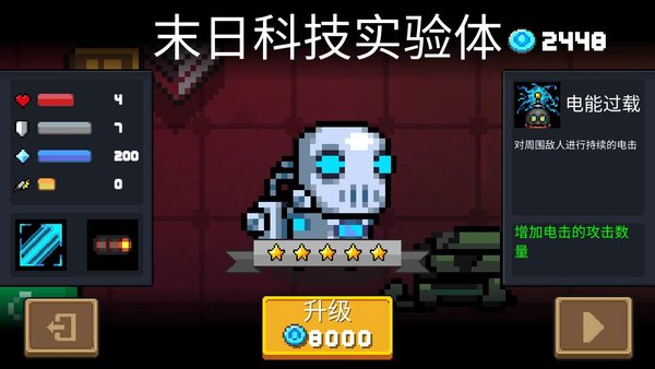 元气骑士机器人怎么玩？机器人玩法一览