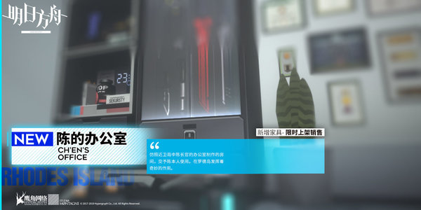 明日方舟第五章新增家具怎么获取？新增家具获得攻略
