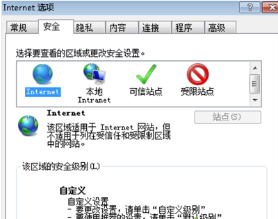 Win7系统下IE浏览器提示IE为了保护计算机而关闭网页怎么解决？解决方法分享