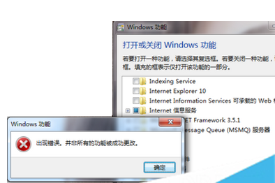 电脑IE浏览器功能关闭后提示错误信息如何解决？解决方法介绍