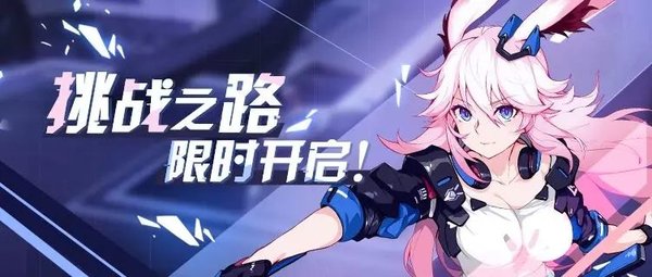 崩坏3V3.3版本更新了什么内容？3.3版本更新内容全览