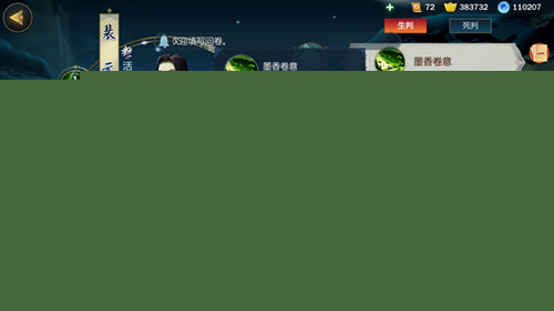 剑网3指尖江湖裴元秘籍怎么选 裴元秘籍选择心得