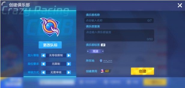 跑跑卡丁车手游怎么玩俱乐部挑战？俱乐部挑战玩法详解