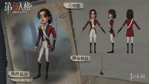 第五人格新求生者怎么样 何塞巴登三视图鉴赏