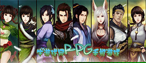 西游修仙传