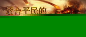 魔龙诀手游