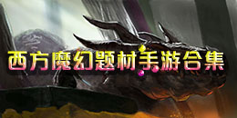 命运卷轴