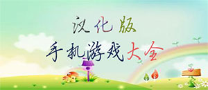 百鬼夜行：极中文版