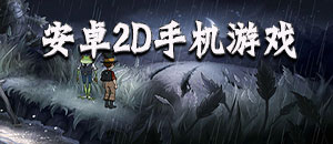 狸猫突击队