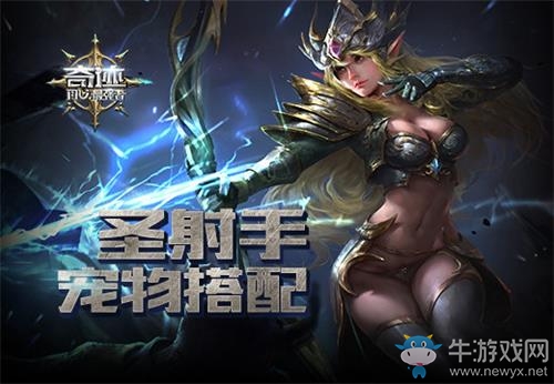 奇迹：最强者公测版