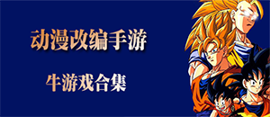神兽金刚3幻影金刚