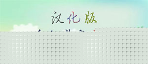 星耀少女中文版