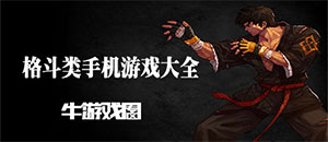 神兽金刚3幻影金刚九游版