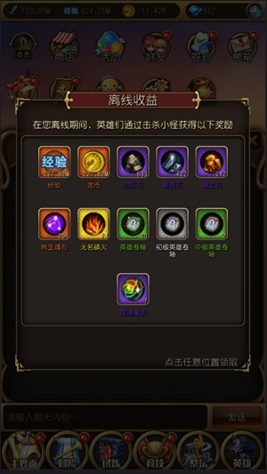 英雄来挂机九游版