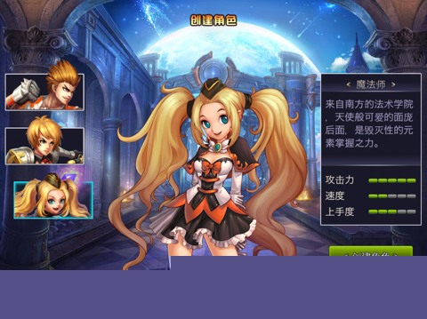英雄之剑无限钻石版