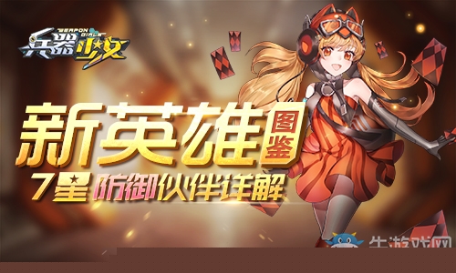 兵器少女中文版