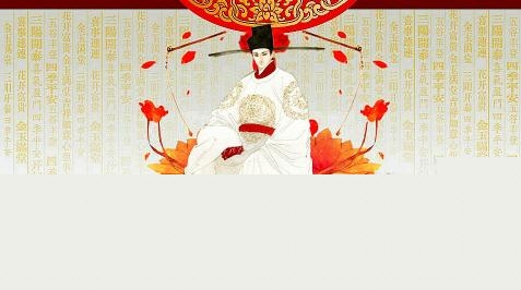 官居几品九游版