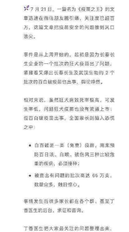 疫苗的7个答案是什么【疫苗必须知道的7个小知识】