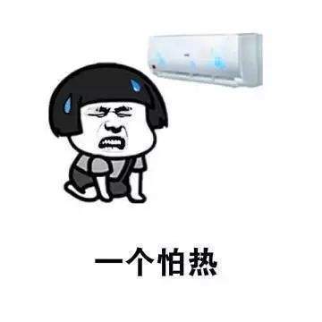 【抖音找对象一定要找个空调度数在一个频道上的表情包】分享