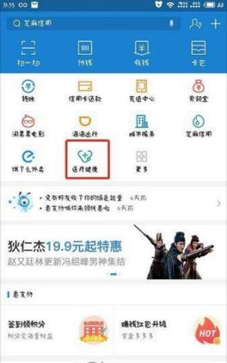 支付宝疫苗批号查询功能在哪【支付宝如何查询疫苗安全】