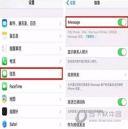 关闭iMessage按钮